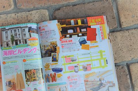 神戸元町にあるレザーバッグをオーダーできるハンドメイドのお店「創作鞄槌井」のるるぶ神戸'17掲載ページ