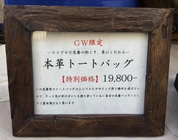 神戸元町にあるレザーバッグをオーダーできるハンドメイドのお店「創作鞄槌井」がトートバッグ