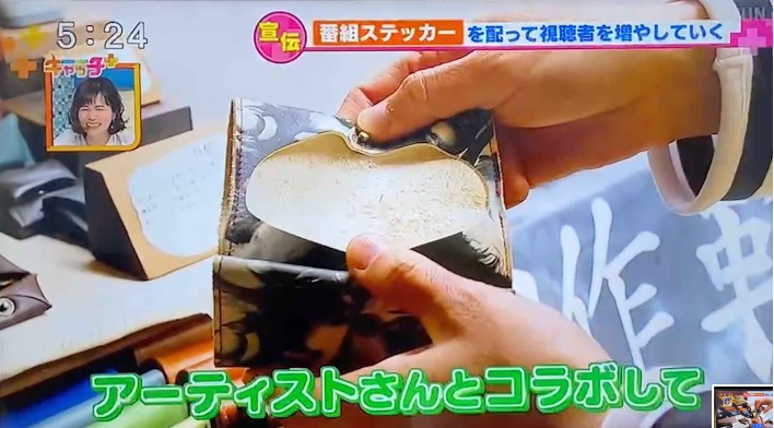 創作鞄槌井、地元神戸のサンテレビ『キャッチプラス』で紹介されました！